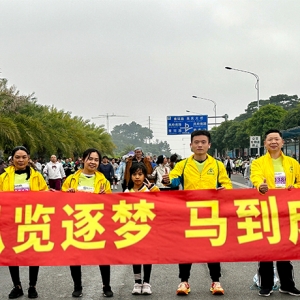 縱覽逐夢 馬到成功|我集團積極參與第十五屆南寧馬拉松暨第三十八屆南寧解放日長跑活動